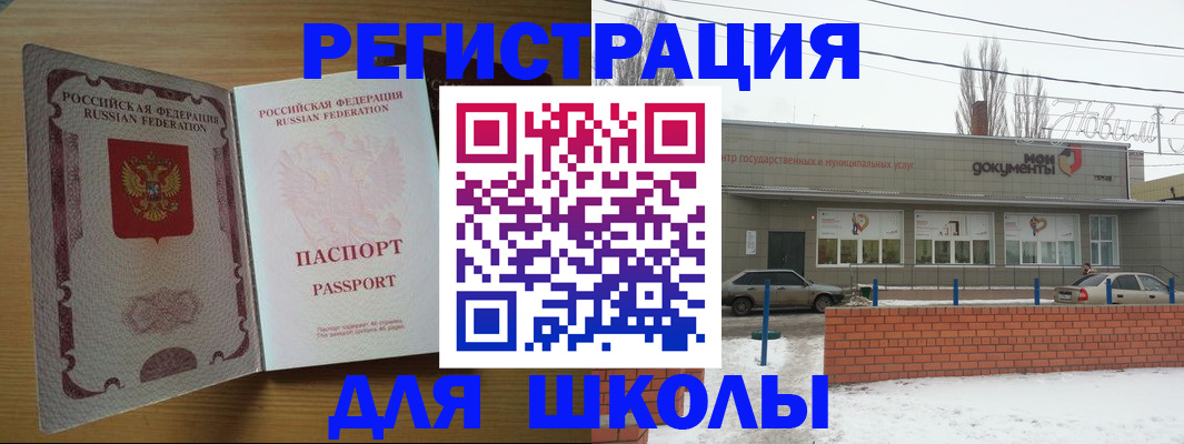 прописка поиск в Михайловке