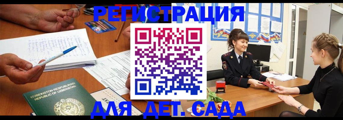 временная прописка в Михайловке