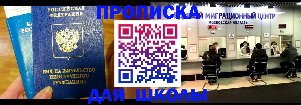 регистрация в Михайловке
